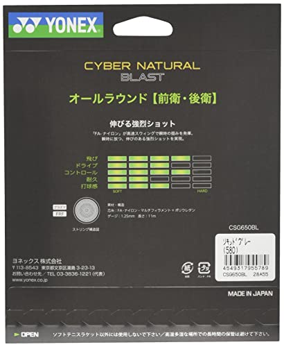 ヨネックス サイバーナチュラル ブラスト ソフトテニスストリング 画像14