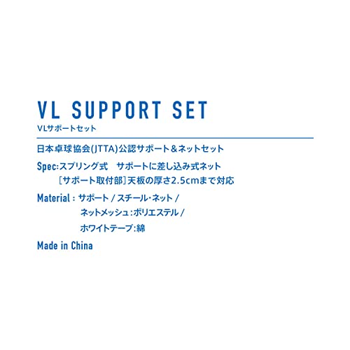 ヴィクタス VLサポートセット 卓球ネット 画像9