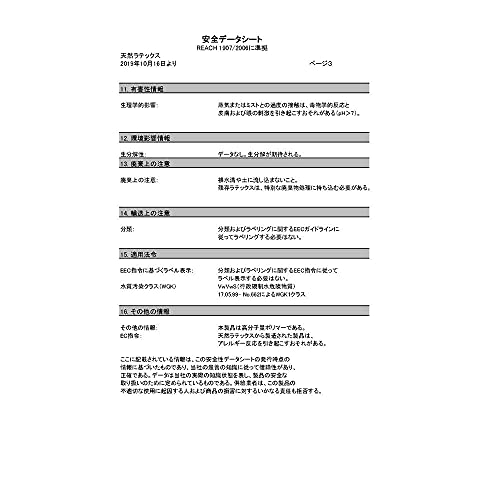 ニッタク E-ジップ業務用 ラバー接着剤 画像9