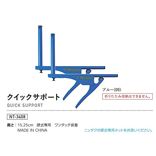 ニッタク クイックサポート 卓球ネット用支柱 画像3
