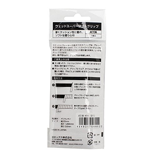 ヨネックス ウェットスーパーソフトグリップ グリップテープ 画像6