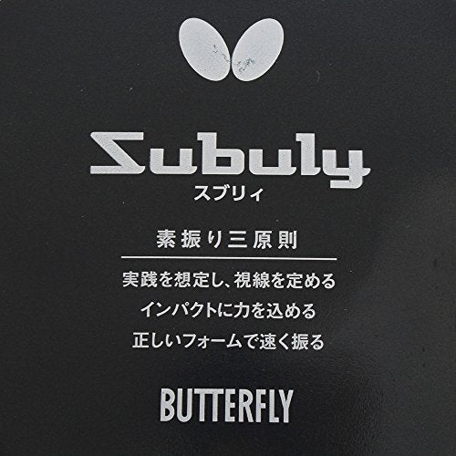バタフライ スブリィ・シェーク 素振り用ラケット 画像8