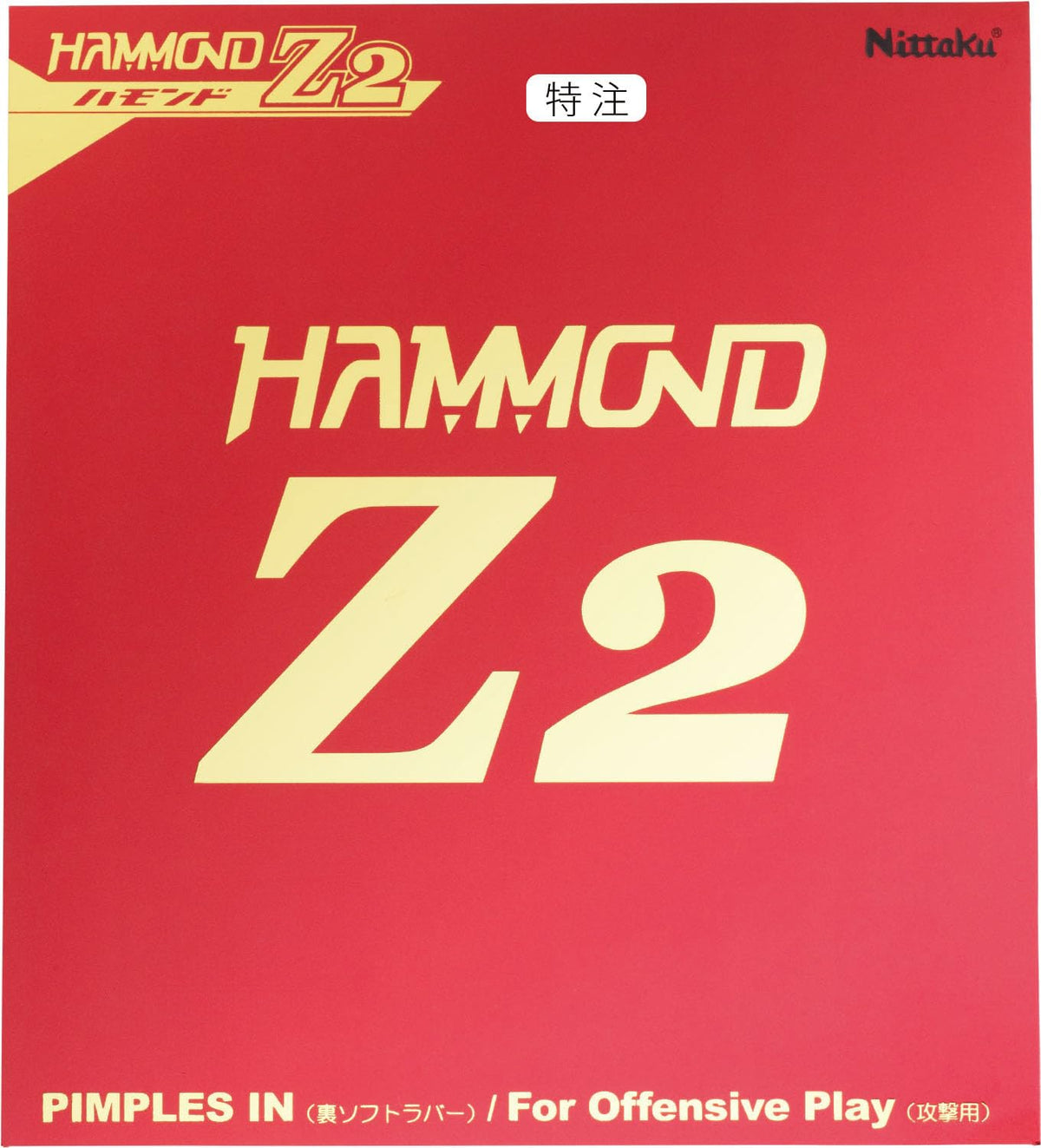 ニッタク ハモンド Z2 特注 裏ソフトラバー レッド / 厚