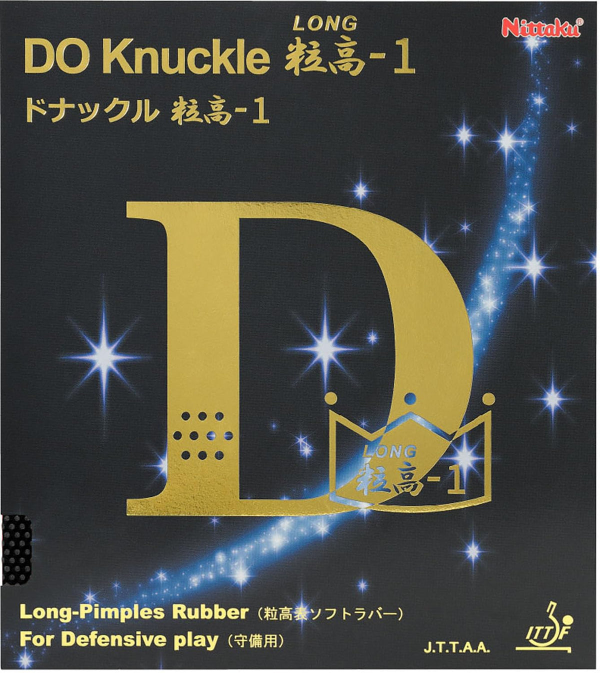 ニッタク ドナックル粒高-1 ブラック