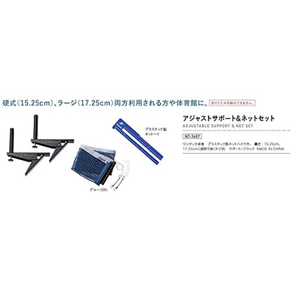 ニッタク アジャストサポート&ネットセット 画像4