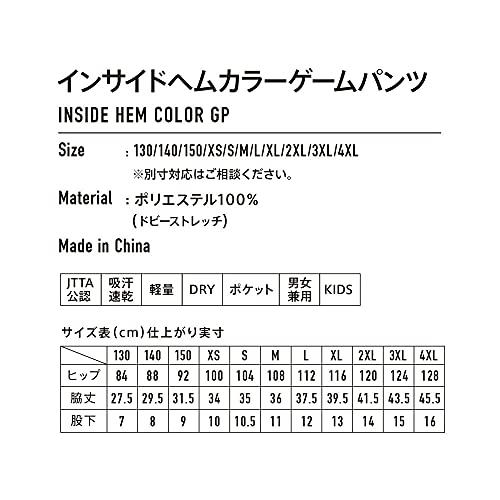 ヴィクタス インサイドヘムカラーゲームパンツ 622102 画像5