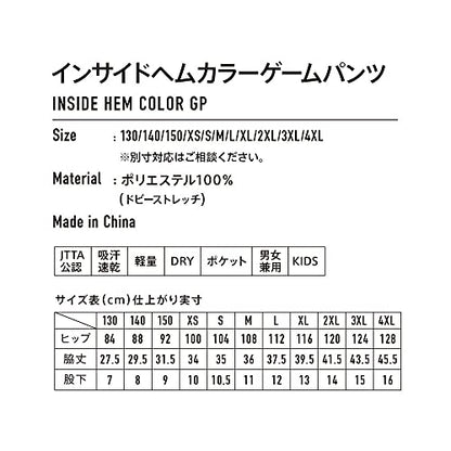 ヴィクタス インサイドヘムカラーゲームパンツ 622102 画像5