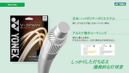 ヨネックス V-スパーク ソフトテニスストリング 画像3