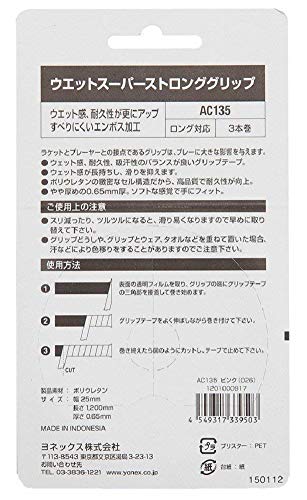 ヨネックス ウェットスーパーストロンググリップ(3本入) グリップテープ 画像4