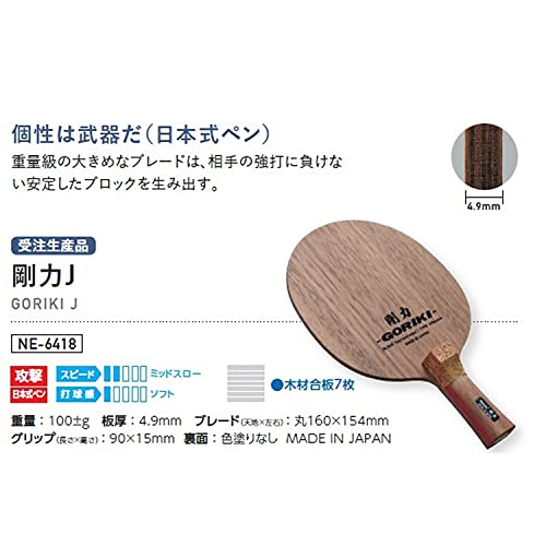 ニッタク 剛力J 日本式ペンラケット 画像6