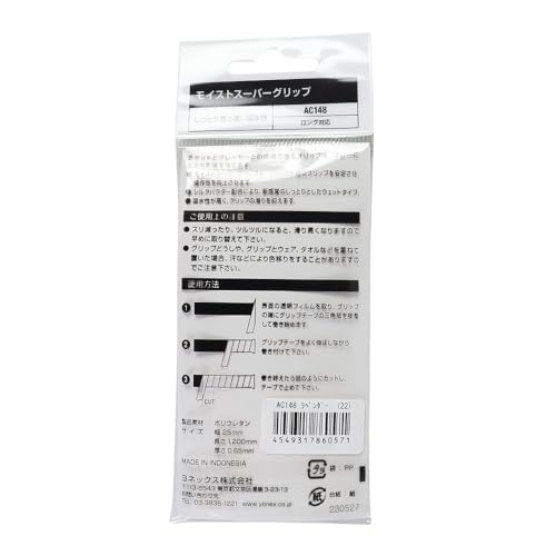 ヨネックス モイストスーパーグリップ グリップテープ 画像22
