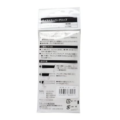 ヨネックス モイストスーパーグリップ グリップテープ 画像22