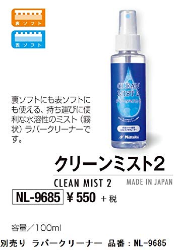 ニッタク ファスターク C-1 裏ソフトラバー 画像8