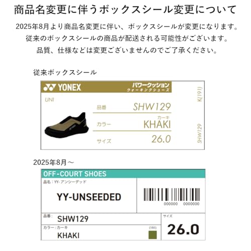 ヨネックス YY-UNSEEDED オフコートシューズ 画像13