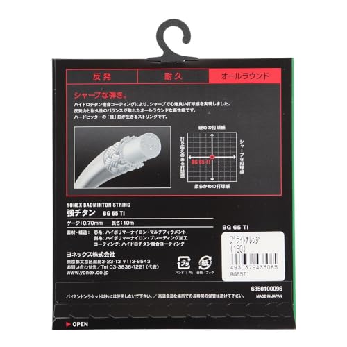 ヨネックス 強チタン バドミントンストリング 画像15