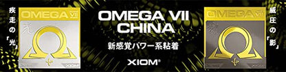 エクシオン オメガ 7 チャイナ 影 裏ソフトラバー 画像5