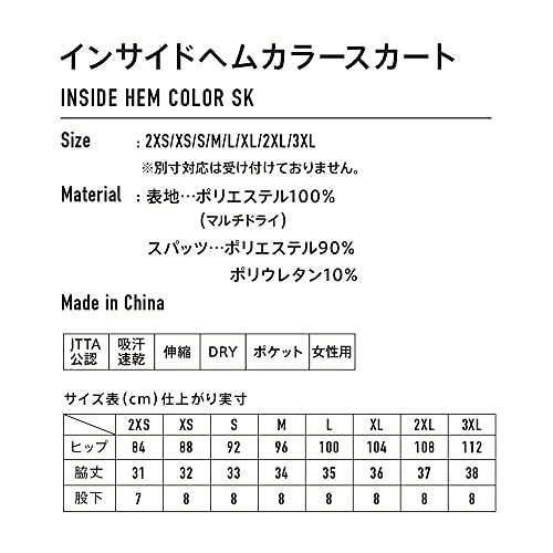 ヴィクタス インサイドヘムカラースカート 622103 画像5