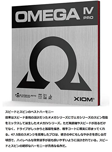 エクシオン オメガ 4 プロ 裏ソフトラバー 画像3