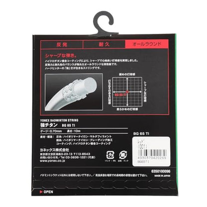 ヨネックス 強チタン バドミントンストリング 画像5
