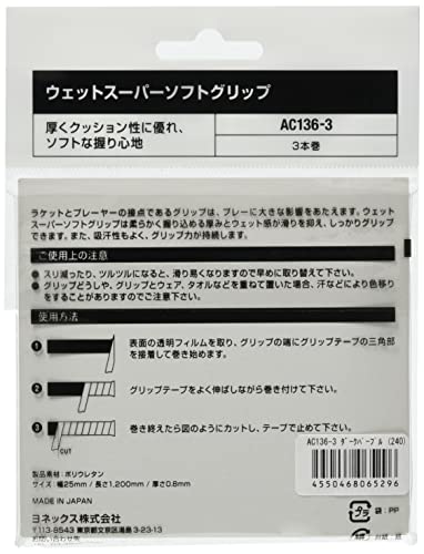 ヨネックス ウェットスーパーソフトグリップ(3本入) グリップテープ 画像10