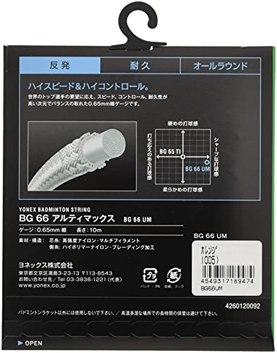 ヨネックス BG66 アルティマックス バドミントンストリング 画像12