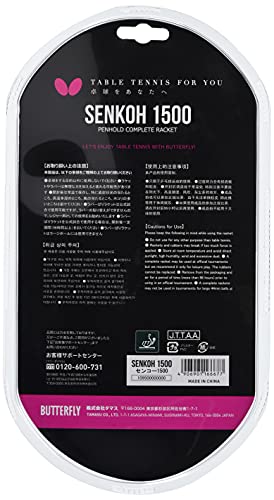 バタフライ センコー1500 ラバー張りラケット 画像3