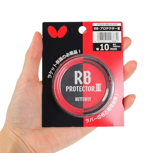 バタフライ RB・プロテクター3 サイドテープ 画像11