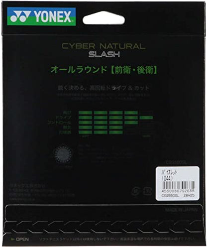 ヨネックス サイバーナチュラル スラッシュ ソフトテニスストリング 画像8