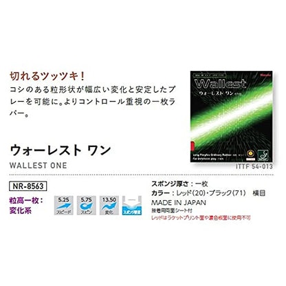 ニッタク ウォーレスト ワン ツブ高ラバー 画像4