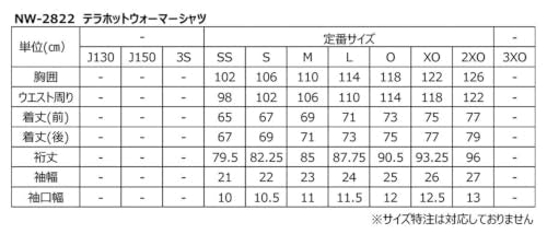 ニッタク テラホットウォーマーシャツ NW-2822 画像7