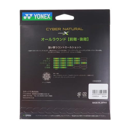ヨネックス サイバーナチュラル クロス ソフトテニスストリング 画像3