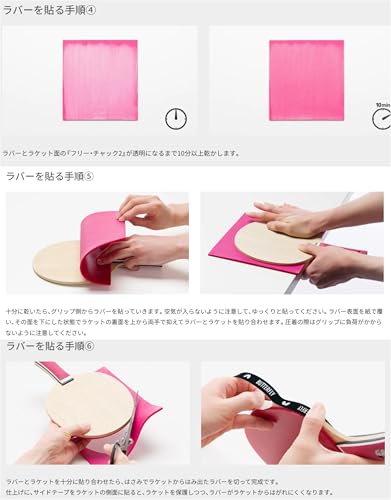 バタフライ フリー・チャック2‐L ラバー用接着剤 画像5
