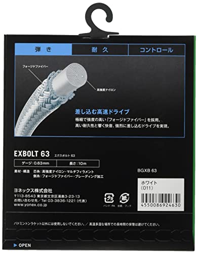 ヨネックス エクスボルト63 バドミントンストリング 画像6