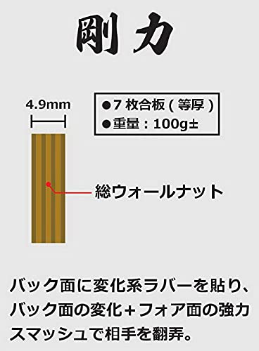 ニッタク 剛力J 日本式ペンラケット 画像4