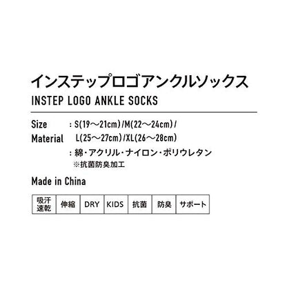 ヴィクタス INSTEP LOGO ANKLE SOCK 662101 画像3