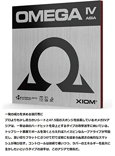 エクシオン オメガ 4 アジア 裏ソフトラバー 画像3