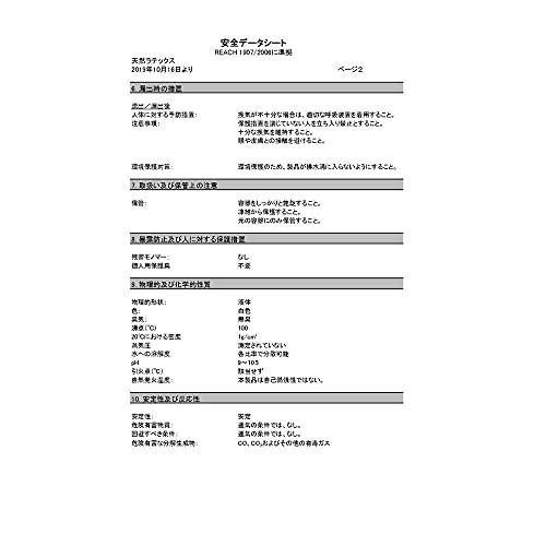 ニッタク E-ジップ業務用 ラバー接着剤 画像7