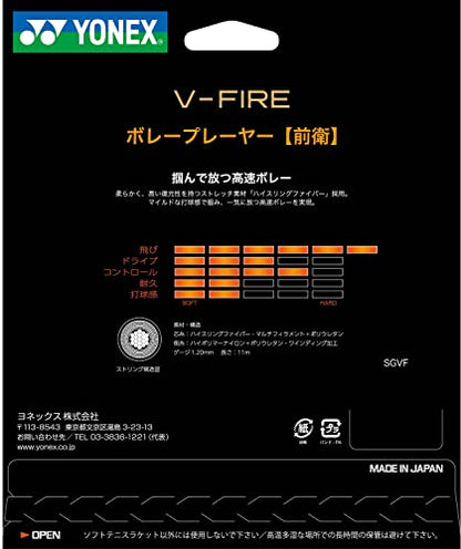 ヨネックス V-ファイア ソフトテニスストリング 画像2