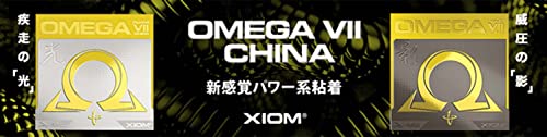エクシオン オメガ 7 チャイナ 光 裏ソフトラバー 画像5
