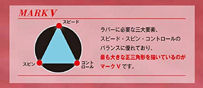 ヤサカ マーク V（ファイブ） 裏ソフトラバー 画像5