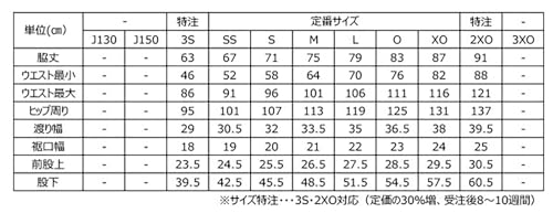 ニッタク ブレーカー七分丈パンツ2 NW-2879 画像13