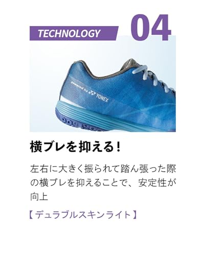 ニッタク ムービングエアロ 卓球シューズ NS-4443 画像11