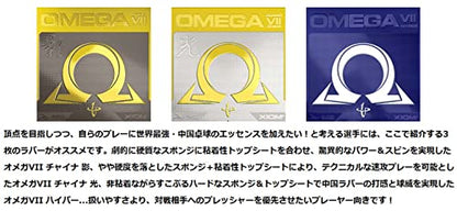 エクシオン オメガ 7 チャイナ 光 裏ソフトラバー 画像7
