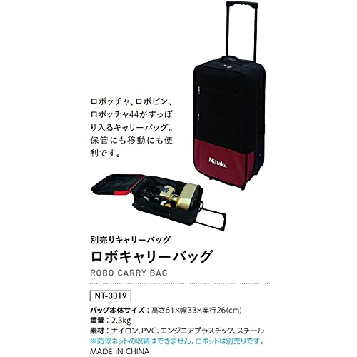 ニッタク ロボキャリーバッグ 画像3