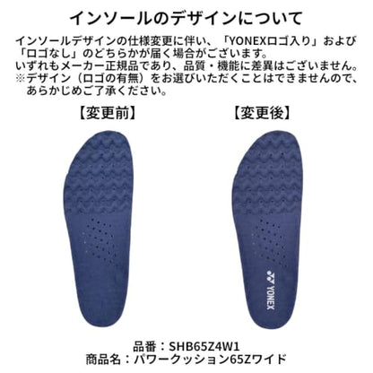 ヨネックス パワークッション65Zワイド バドミントンシューズ 画像13