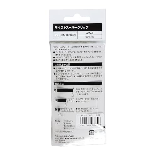 ヨネックス モイストスーパーグリップ グリップテープ 画像11