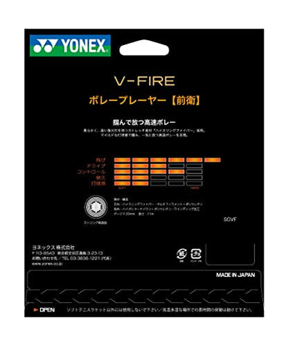 ヨネックス V-ファイア ソフトテニスストリング 画像6