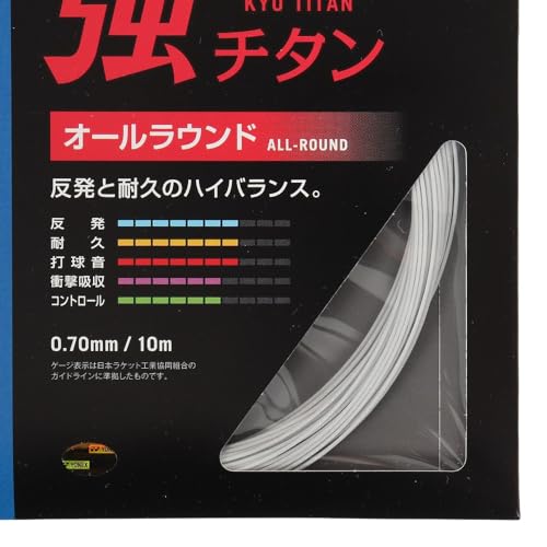 ヨネックス 強チタン バドミントンストリング 画像8