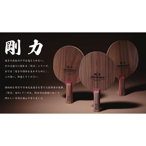ニッタク 剛力スーパードライブ シェークラケット 画像5