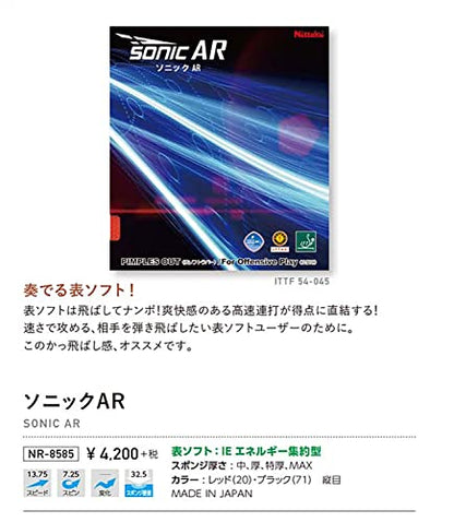 ニッタク ソニックAR 表ソフトラバー 画像8